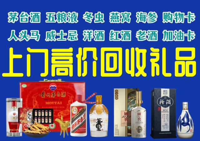 哈密市伊吾回收烟酒