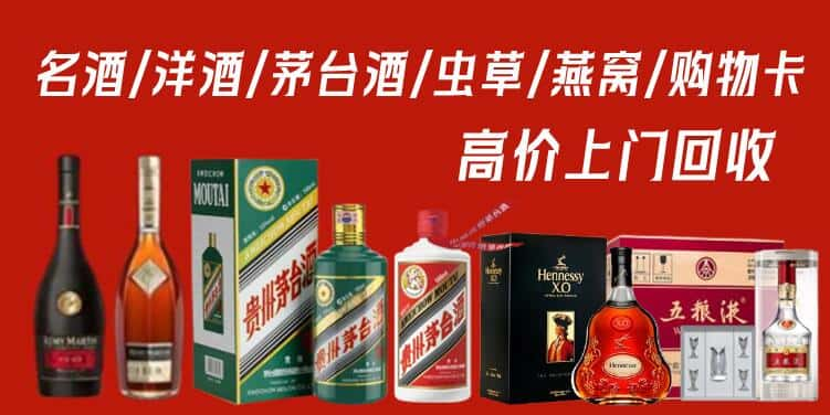 哈密市伊吾回收茅台酒