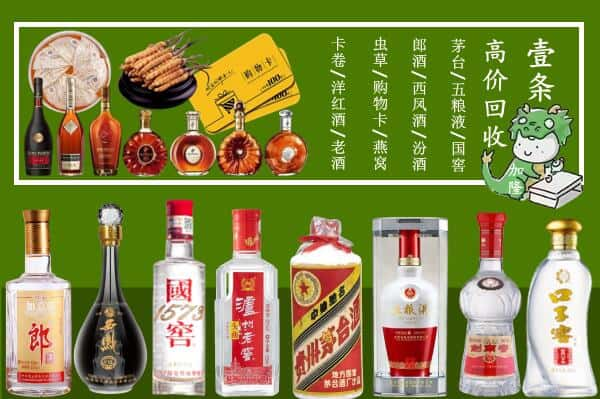 哈密市伊吾回收名酒哪家好