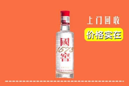 哈密市伊吾回收国窖酒