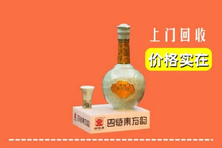 哈密市伊吾回收四特酒