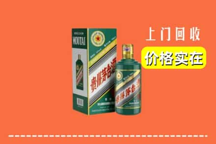 哈密市伊吾回收纪念茅台酒