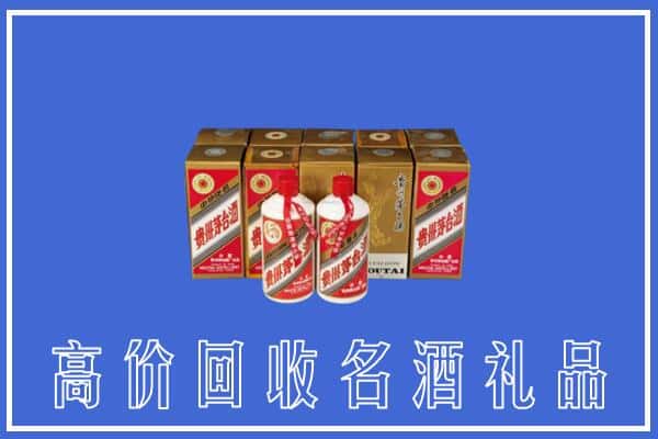 收购资讯:哈密市伊吾回收茅台酒多少钱
